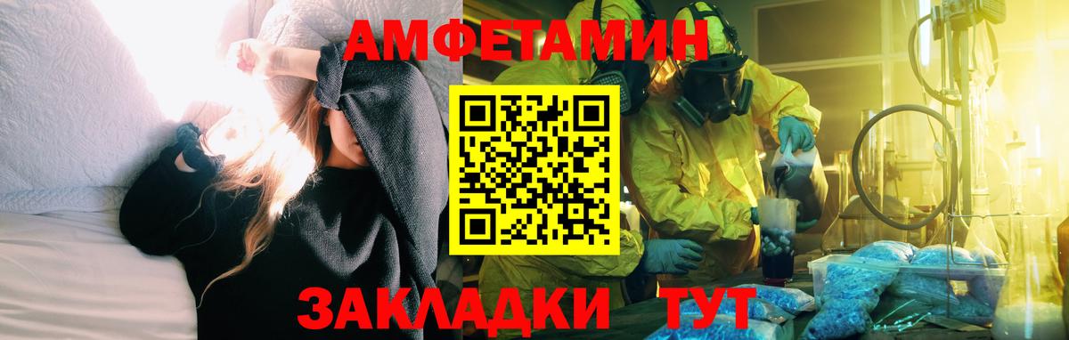 Amphetamine 97% Снежинск