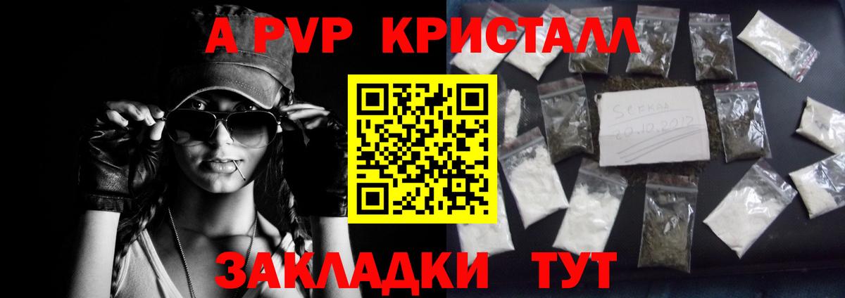 A PVP СК КРИС Снежинск