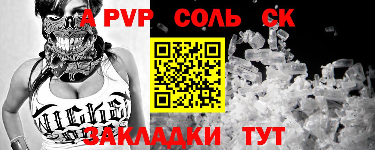 Снежинск  Alfa_PVP СК  Альфа ПВП крисы CK  Вход с VPN 