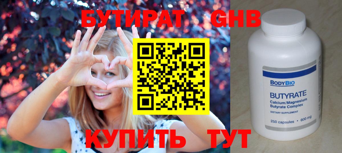 Снежинск  Бутират буратино  Вход с VPN 