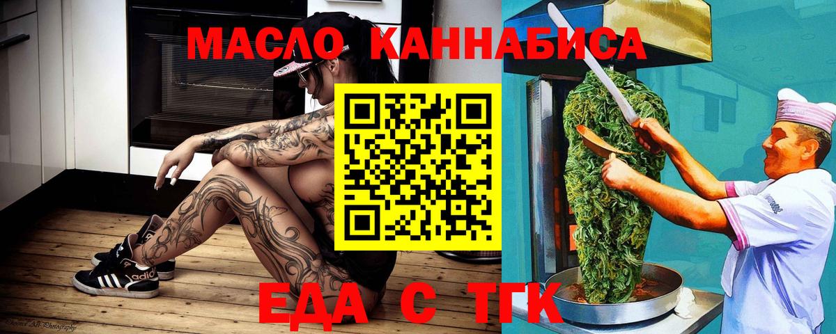 Печенье с ТГК конопля  Вход с VPN  Снежинск 