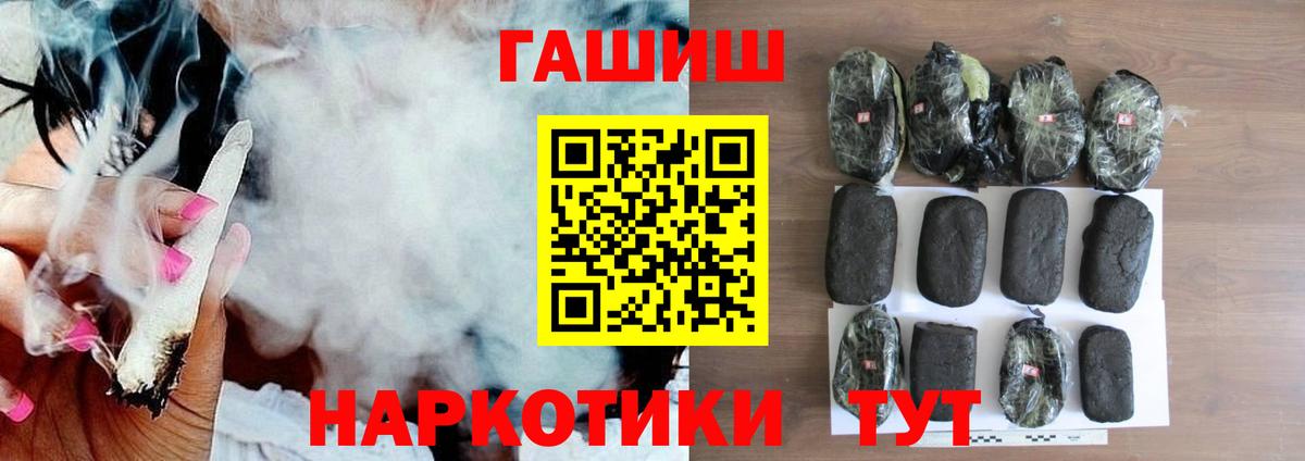 ГАШ убойный  ГАШ  купить закладку  Вход с VPN  Снежинск 