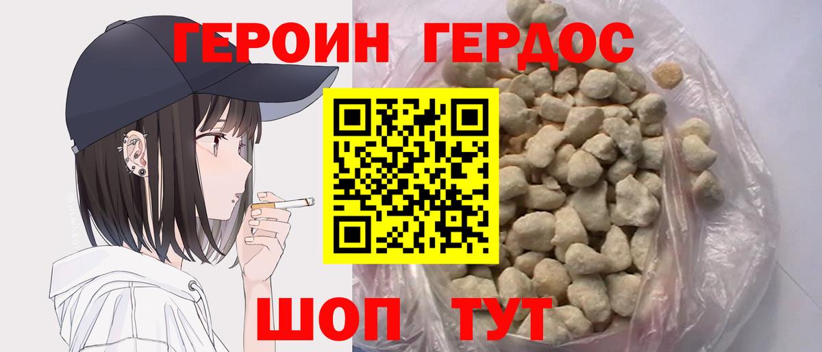 ГЕРОИН афганец  Вход с VPN  Снежинск 