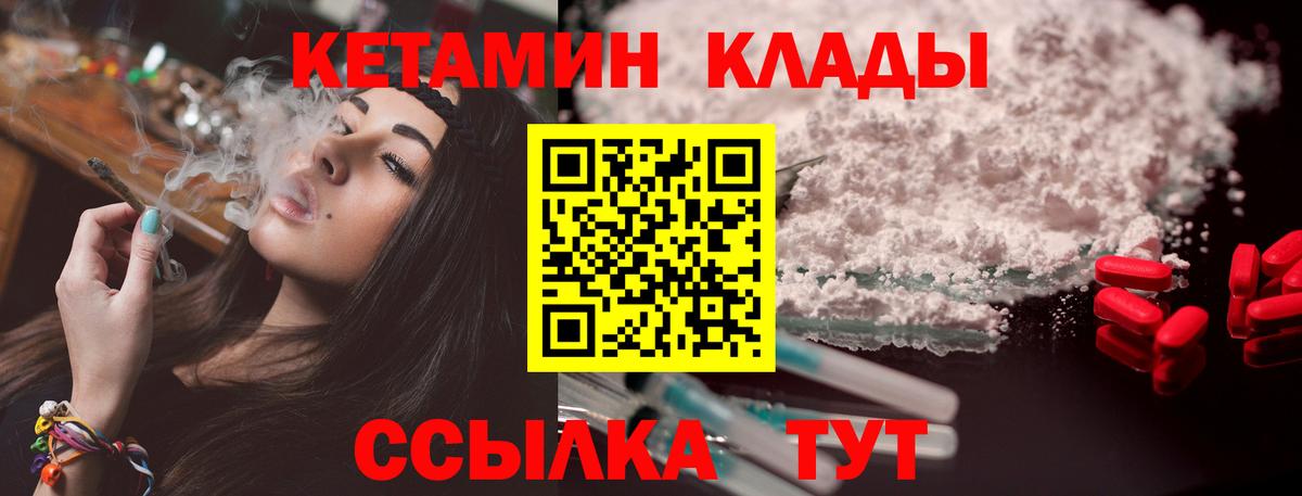 Снежинск  Кетамин VHQ  Кетамин ketamine  Вход с VPN 