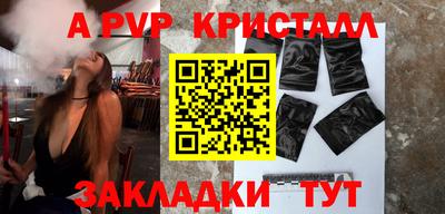 а пвп мука Татарск