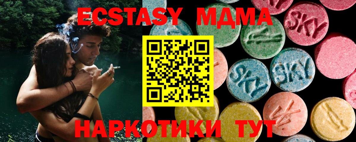 Снежинск  MDMA кристаллы  Вход с VPN 