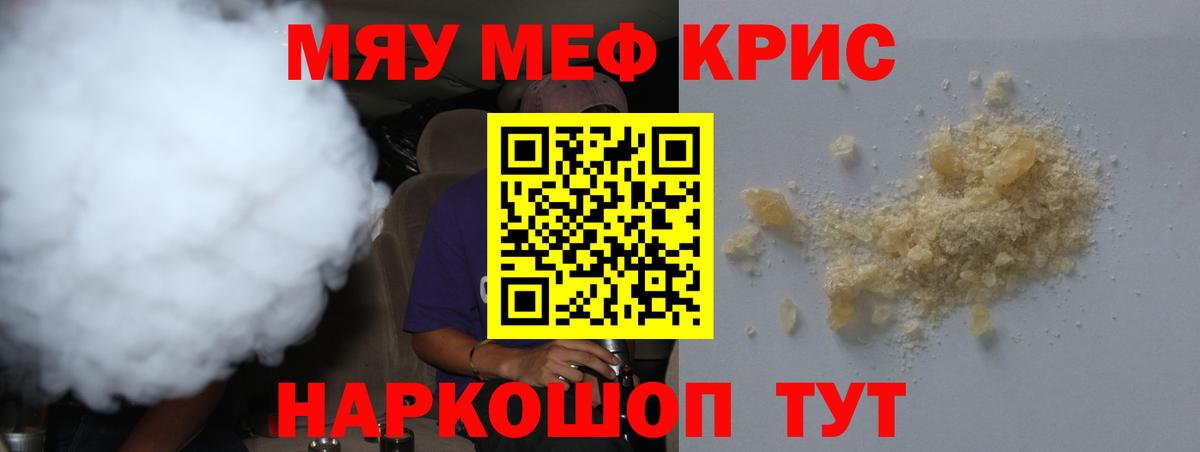 МЕФ  Мефедрон  закладки  МЯУ-МЯУ мяу мяу  Вход с VPN  Меф 4 MMC  Снежинск 