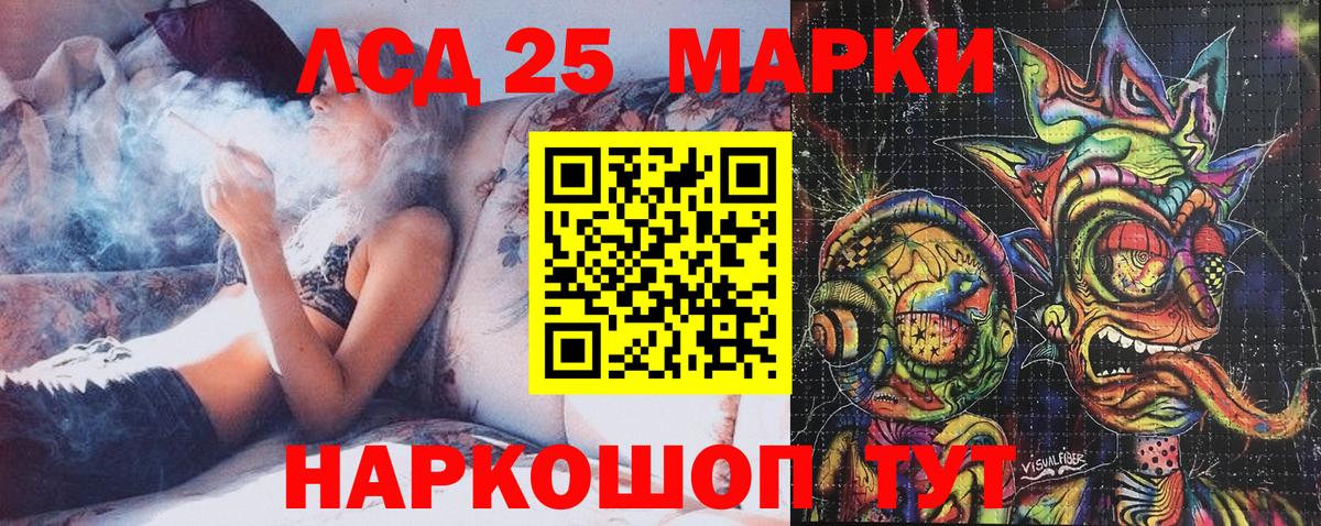 Марки 25I-NBOMe 1,8мг  Вход с VPN  Марки 25I-NBOMe 1,8мг  Снежинск 