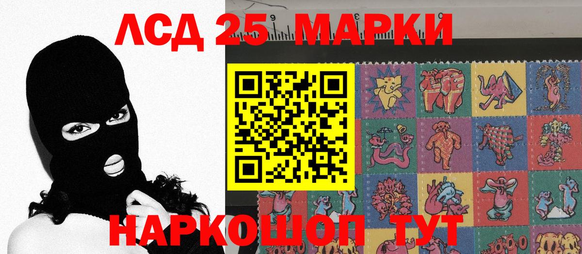 Наркотические марки 1,8мг Снежинск