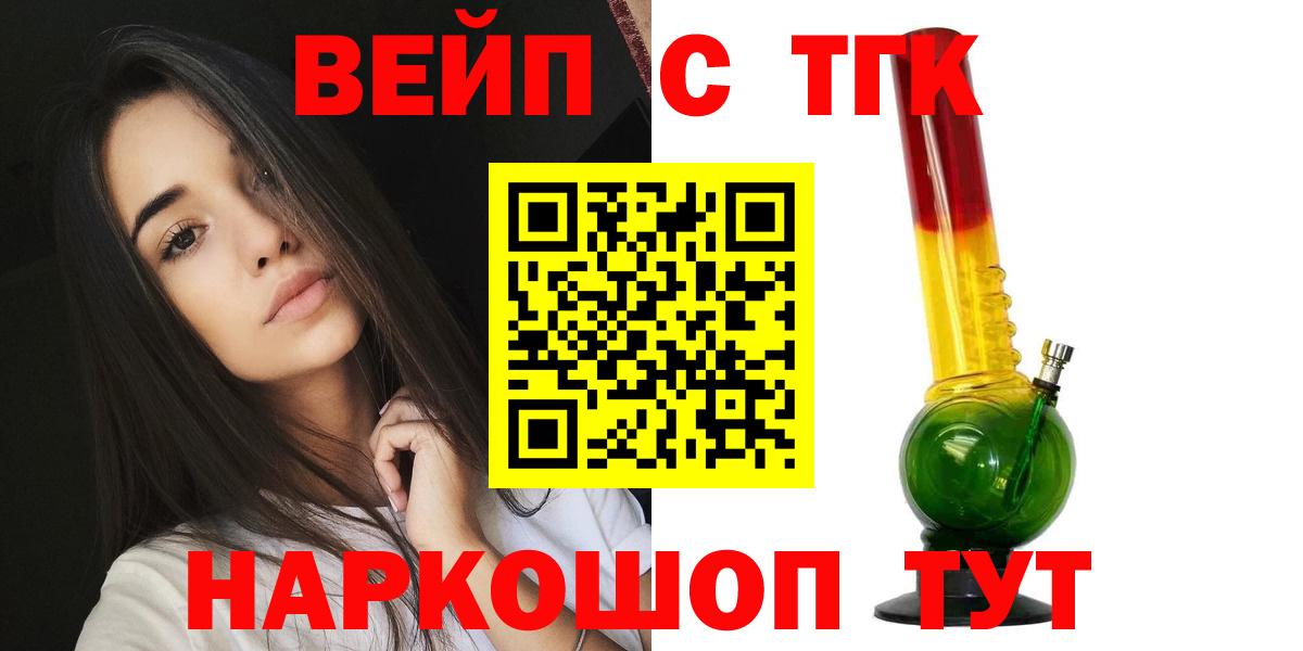 ТГК жижа Снежинск