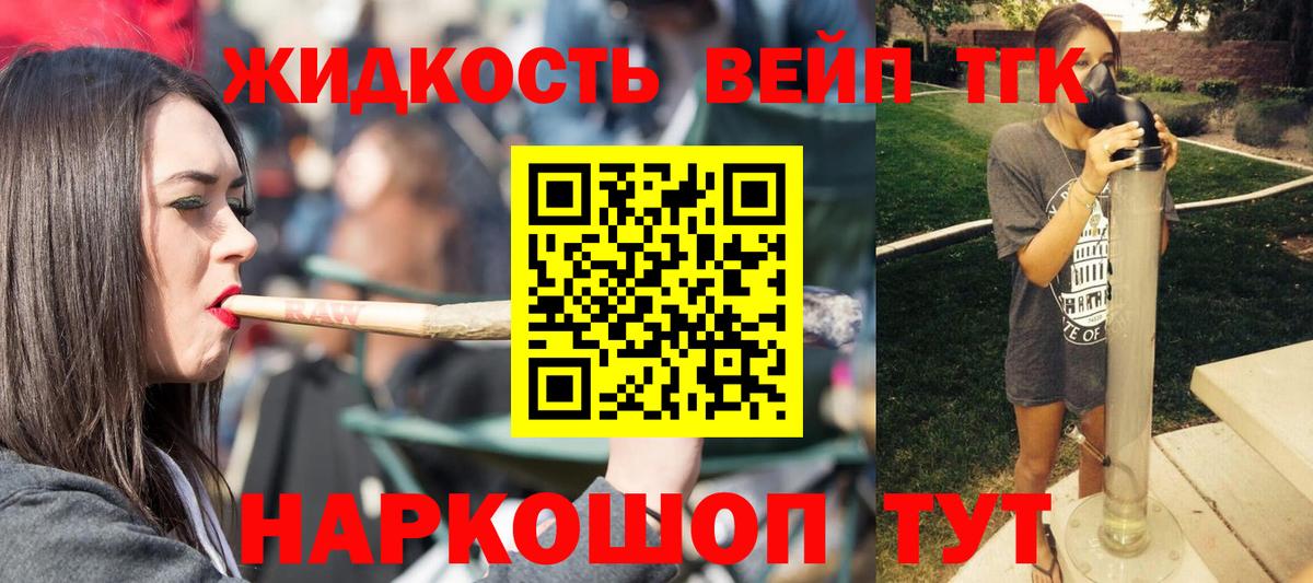 ТГК THC oil  Вход с VPN  Снежинск 