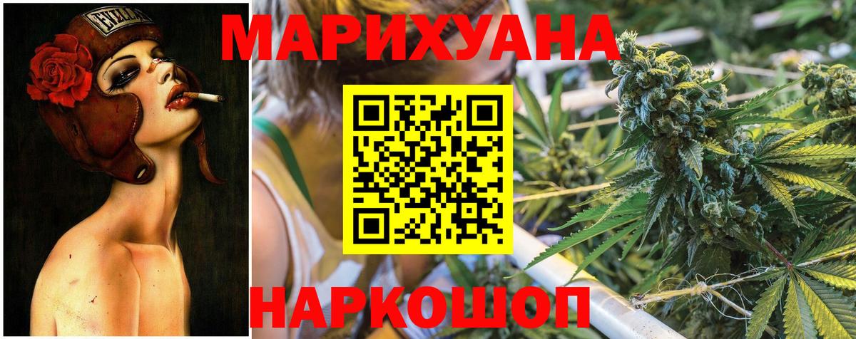 Шишки марихуана White Widow Снежинск